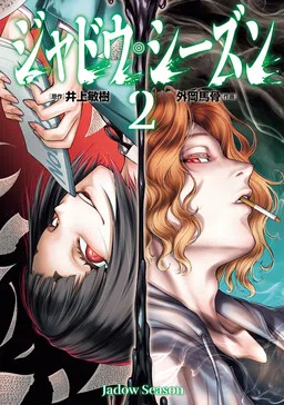 Shadow Season cover
