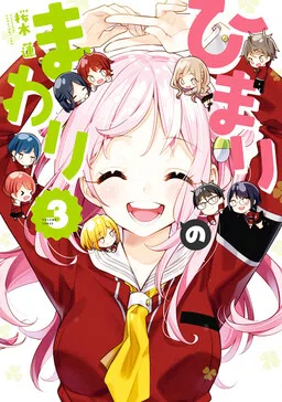 Himari no Mawari cover
