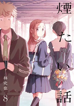 Kemutai Hanashi cover