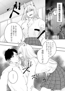 Yokai Wakarase Manga