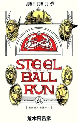JoJo no Kimyou na Bouken: Part 7 - Steel Ball Run cover