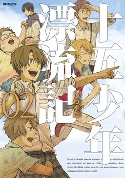 Jugo Shonen Hyoryuuki