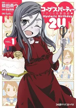 Corpse Party - Sachiko no Renai Yuugi ♥ Hysteric Birthday 2U cover
