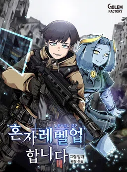 Leveling Up Alone cover