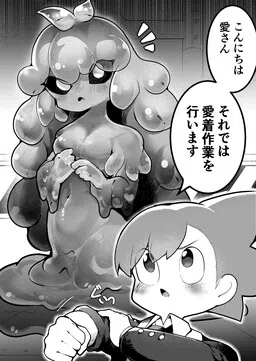 Lobotomy Corporation - Melting Love Wants to Play (Doujinshi) cover