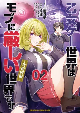 Trapped in a Dating Sim: The World of Otome Games is Tough for Mobs (Republic Arc) cover