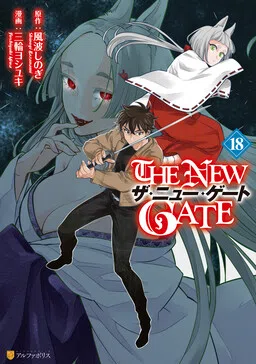 The New Gate cover