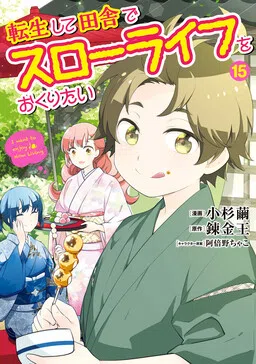 I Want to Enjoy Slow Living cover