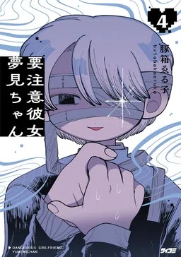 Yochui Kanojo Yumemi-chan