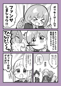 Love Live! Superstar!! - Riera-chan to Pocky Game (Doujinshi)