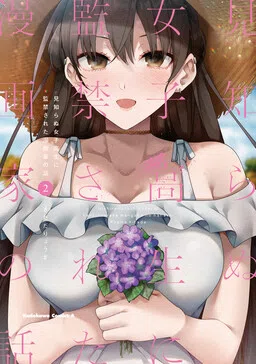 Mishiranu Joshikousei ni Kankensareta Mangaka no Hanashi cover