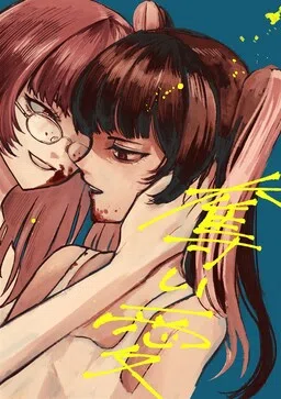 Ubai Ai cover