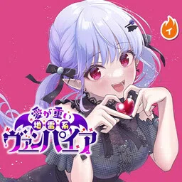 A Land Mine Vampire's Overbearing Love
