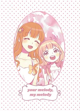 THE iDOLM@STER - Your Melody, My Melody (Doujinshi)