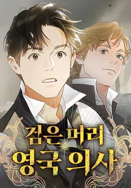 Dr. Kim of London