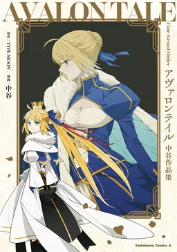 Fate/Grand Order: Avalon Tale - Nakatani Works Collection