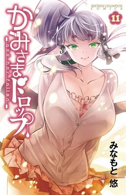 Kami-sama Drop cover