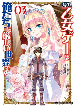 Trapped in a Dating Sim: Otome Games are Tough for Us, Too! cover