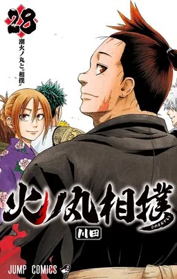 Hinomaru Sumo cover