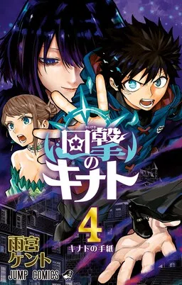 Kinato's Magic cover
