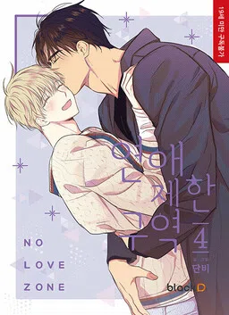 Yeonae Jehan Guyeok cover