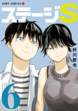 Stage S cover
