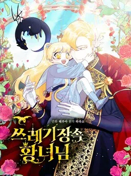 Putri yang Telantar cover