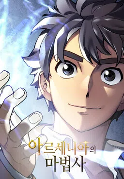 Wizard of Arsenia cover