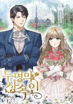 The Accidental Heiress