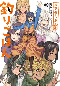 Kawasemi's Fishing and Cooking cover
