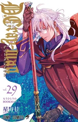 D.Gray-man cover