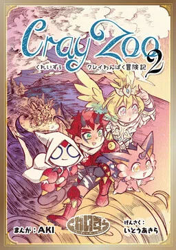 Cray Zoo: The Mischievous Cray Adventure Chronicles