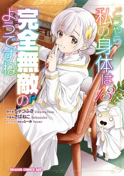 The Invincible Little Lady cover