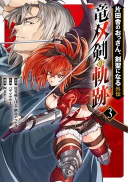 From Old Country Bumpkin to Master Swordsman: The Twin Dragonblade's Journey to the Top