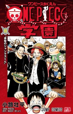 One Piece Academy cover