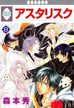 Asterisk cover