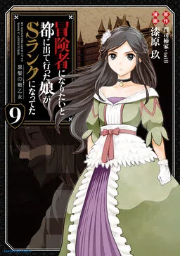 Boukensha ni Naritai to Miyako ni Deteitta Musume ga S-Rank ni Natteta: Kurokami no Ikusaotome cover