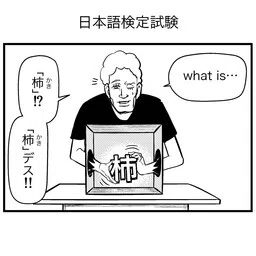 The JLPT