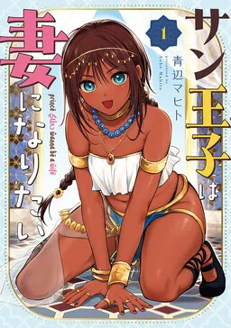 Hoàng tử Sun muốn trở thành vợ cover