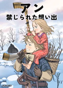 Anns verbotene Erinnerungen cover