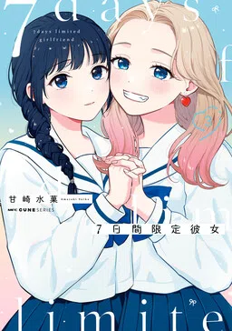 แฟนสาวแค่ 7 วัน cover