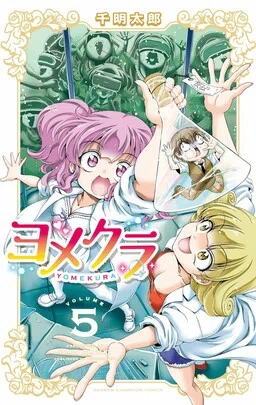 Bridal Class cover