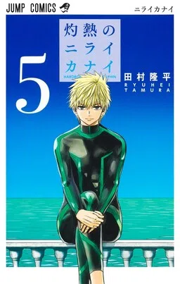 Hard-Boiled Cop and Dolphin cover