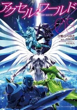 Accel World cover