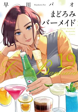 Sleepy Barmaid cover