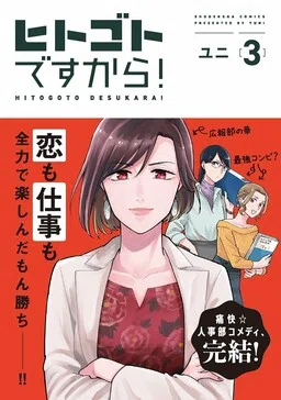 It’s Personnel! cover