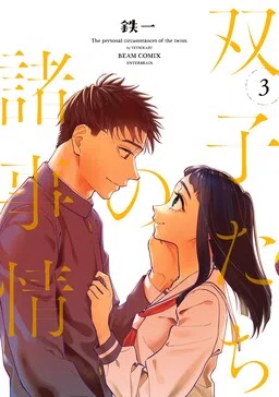 The Personal Circumstances of the Twins