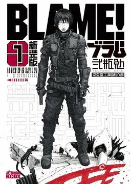 BLAME! cover