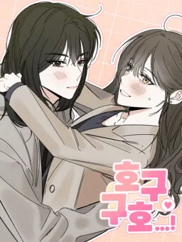Hogu Guho...! cover