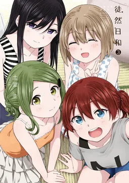 Our Wonderful Days cover